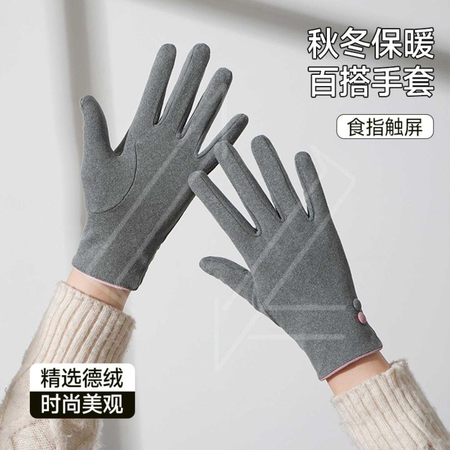 又薄又暖的手套德绒修饰手型贴合冬季保暖手套秋冬天户外骑车防风