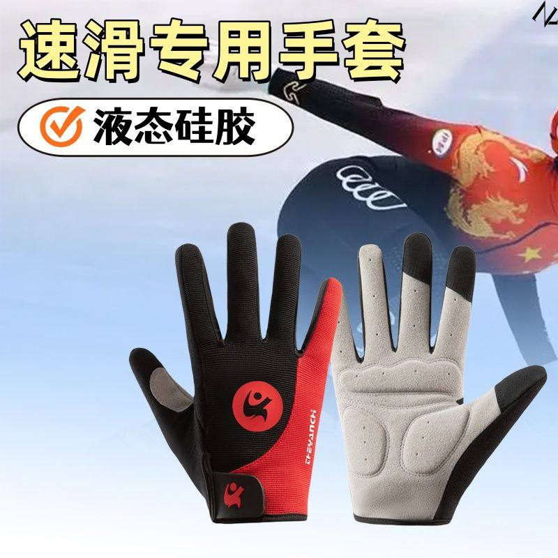防滑防磨轮滑溜冰滑雪防护滑板骑行护手防摔儿童滑冰专用手套花样,服饰配件/皮带/帽子/围巾,手套,淘宝优惠券,粉丝福利购,淘宝优惠卷