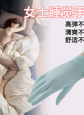上睡觉手套纯棉美容触屏