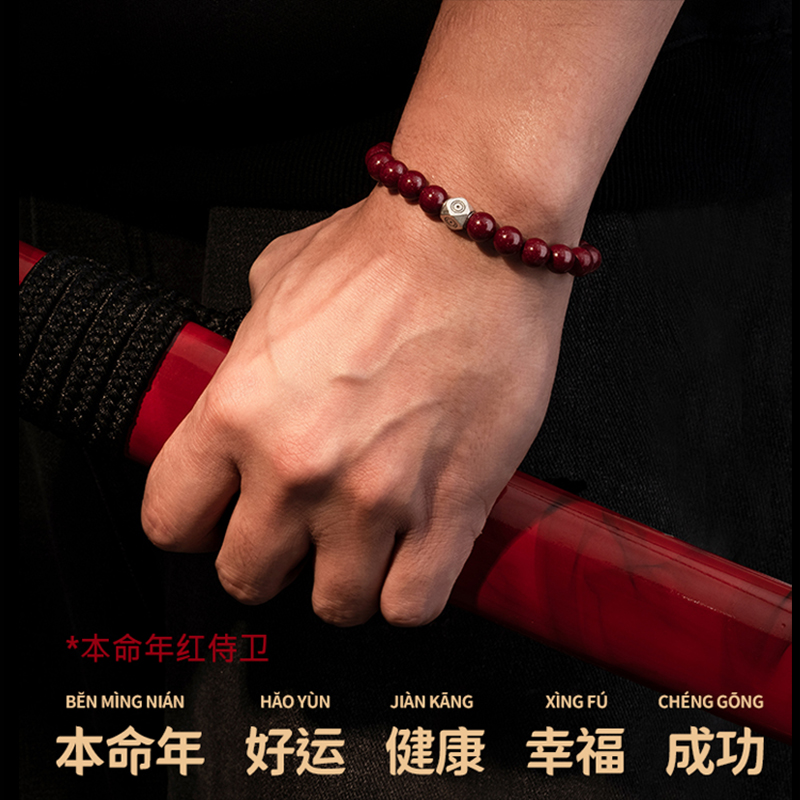 潮酷朱砂蛇年本命情侣生肖手串