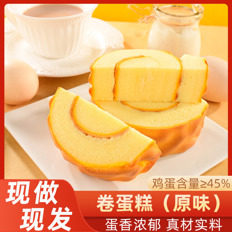 虎皮卷蛋糕卷夹心面包