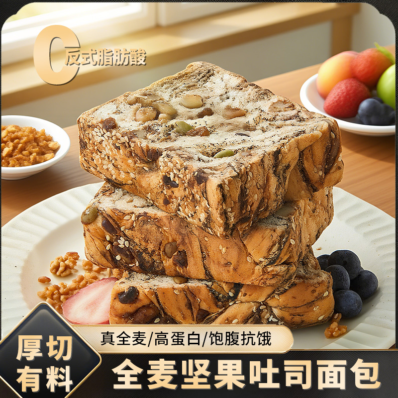 34.9抢24包坚果厚切吐司