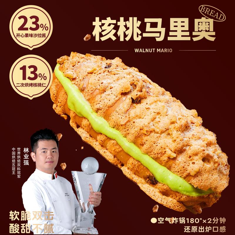 每日赞核桃马里奥520g