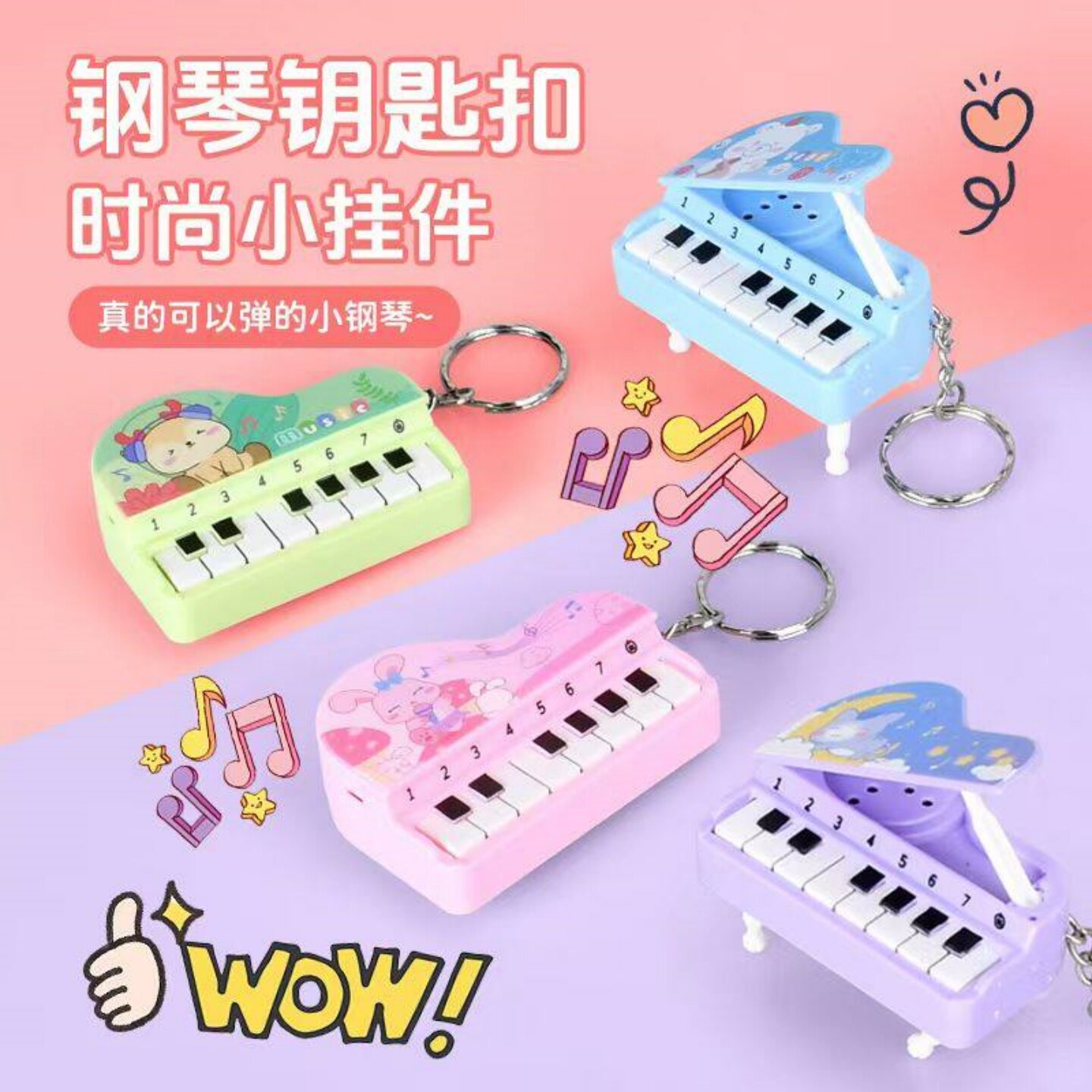 迷你小钢琴可弹奏音乐钥匙扣挂件
