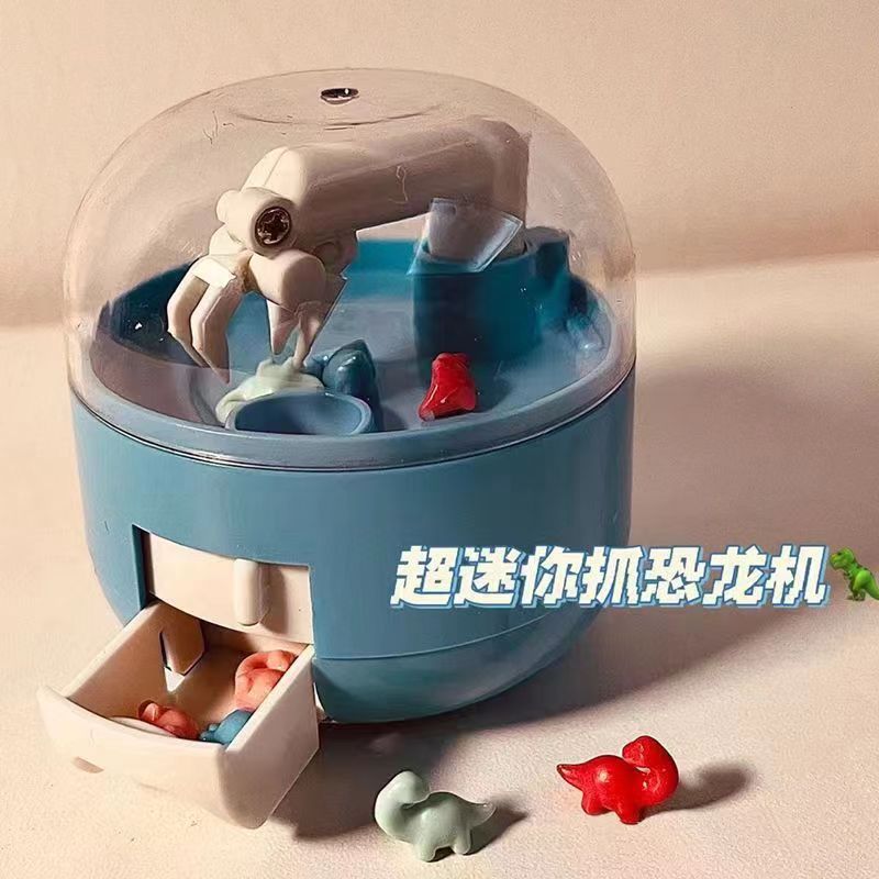 抖音同款儿童迷你抓恐龙机小型解压娃娃机网红创意夹恐龙娃娃玩具