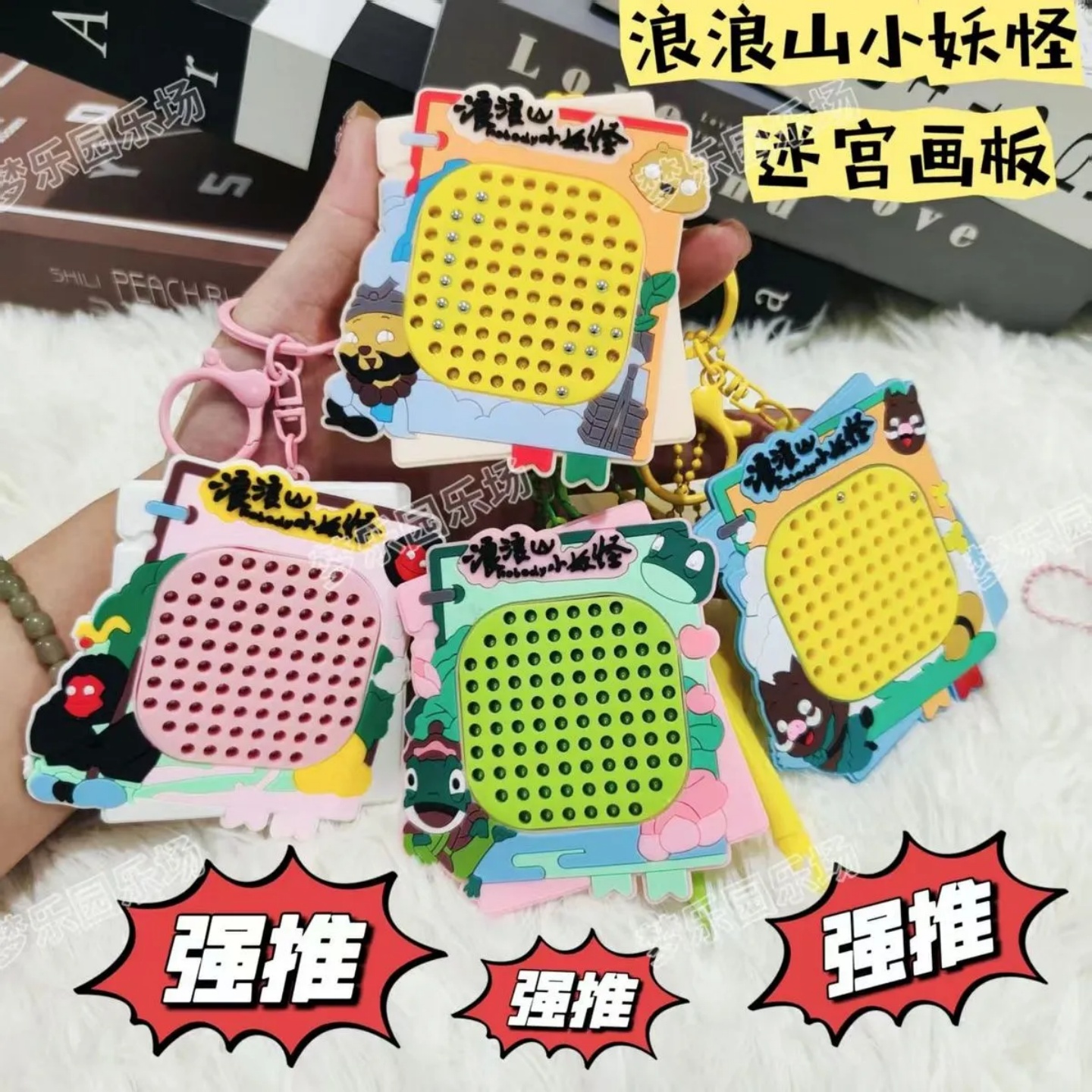 新品浪浪山磁吸钢珠画板钥匙扣解压儿童磁力珠玩具挂件创意礼物