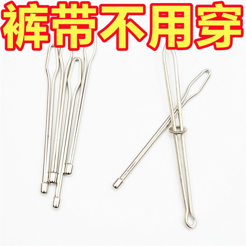 裤腰带穿绳器松紧带穿绳神器