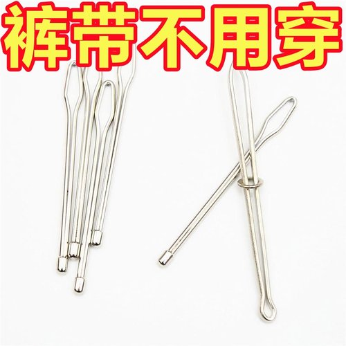 裤腰带穿绳器松紧带穿绳神器