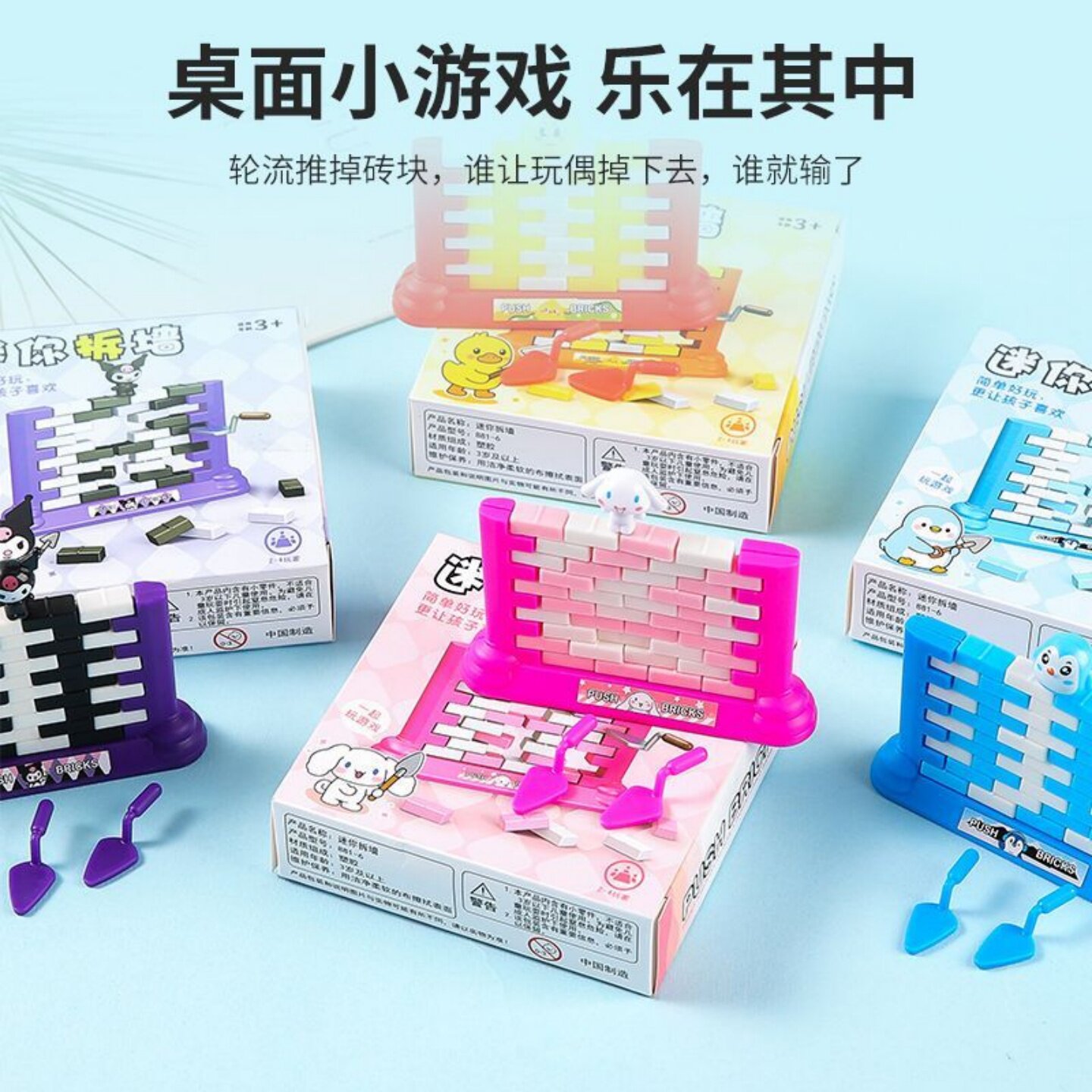 儿童企鹅拆墙推推乐敲冰冰酷洛米