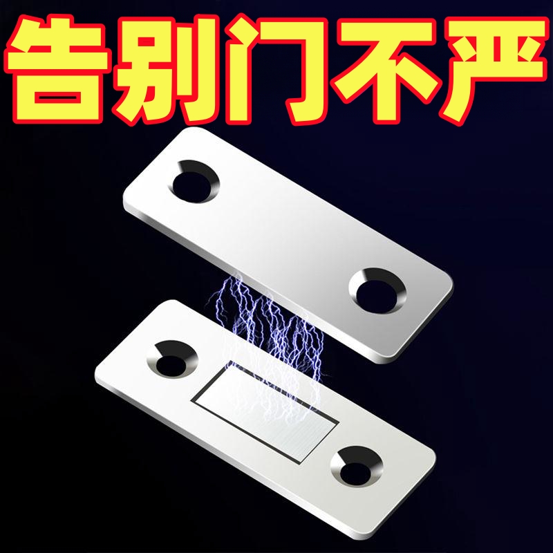 强磁磁碰吸合器隐形门吸免打孔