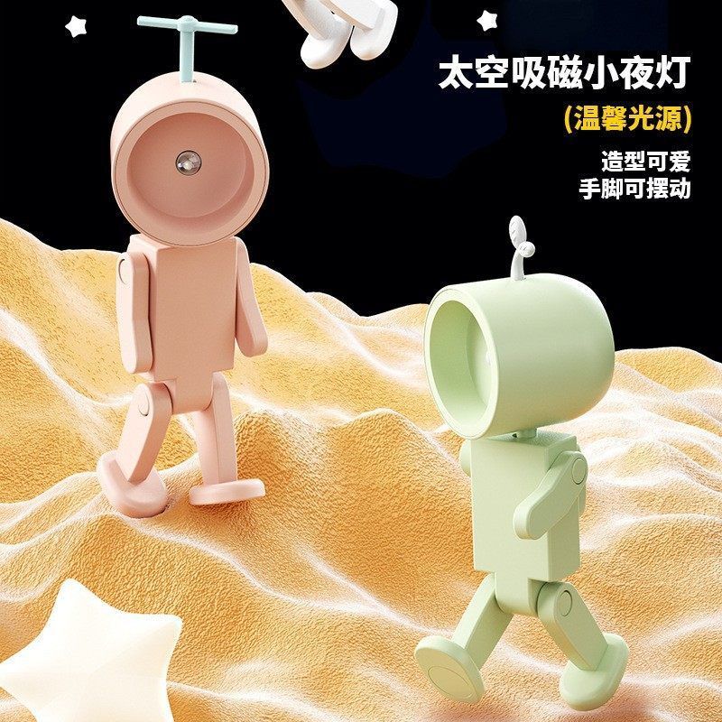 太空人磁吸小夜灯阅读台灯宿舍寝室书房桌面装饰灯摆件手机支架