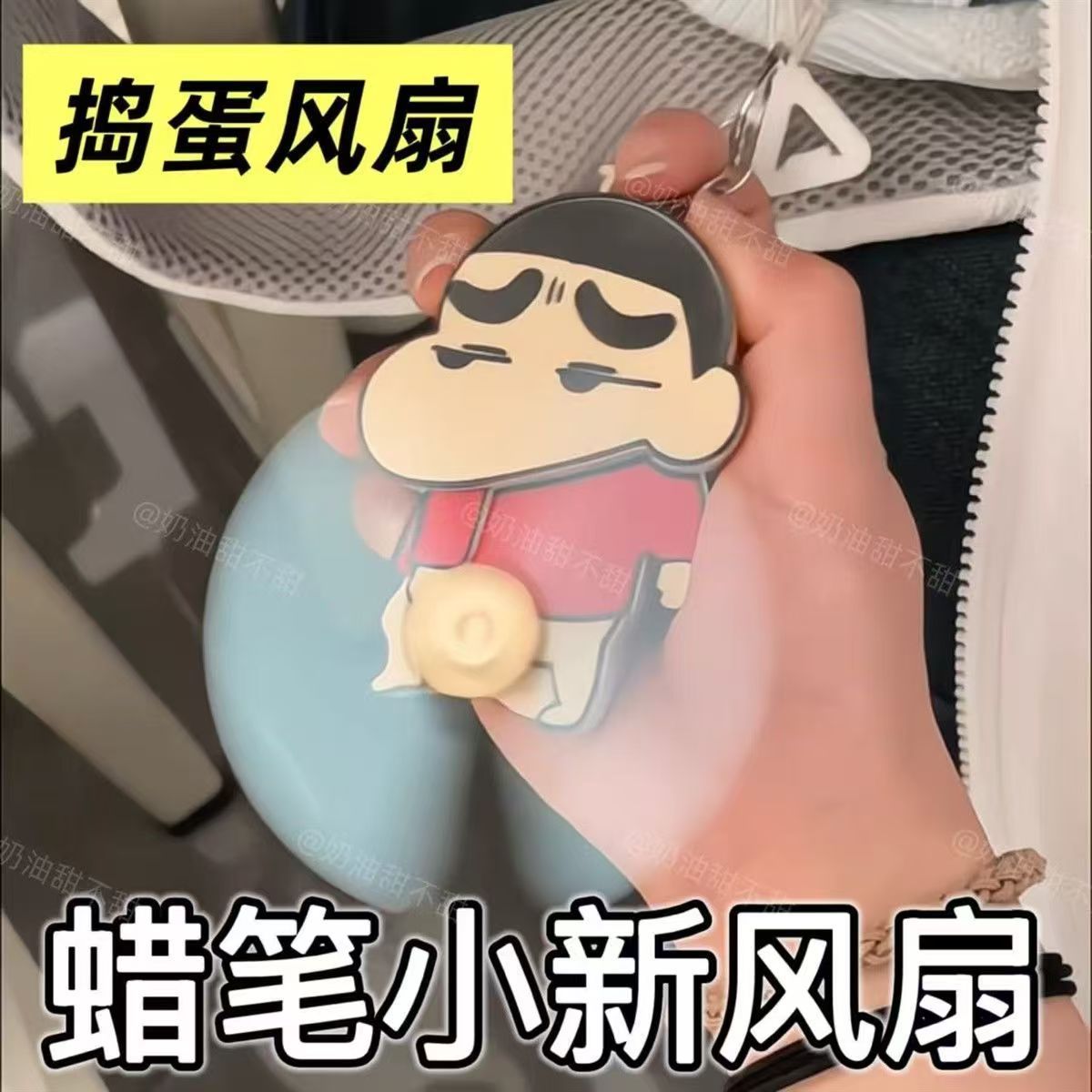 蜡笔小新风扇创意按压捣蛋款手摇