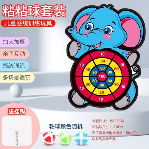 儿童投掷黏黏球亲子室内益智互动