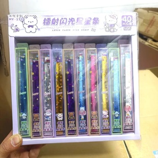 爆款镭射星星条折纸闪光星星条玩具儿童手工DIY解压小卖部热卖批