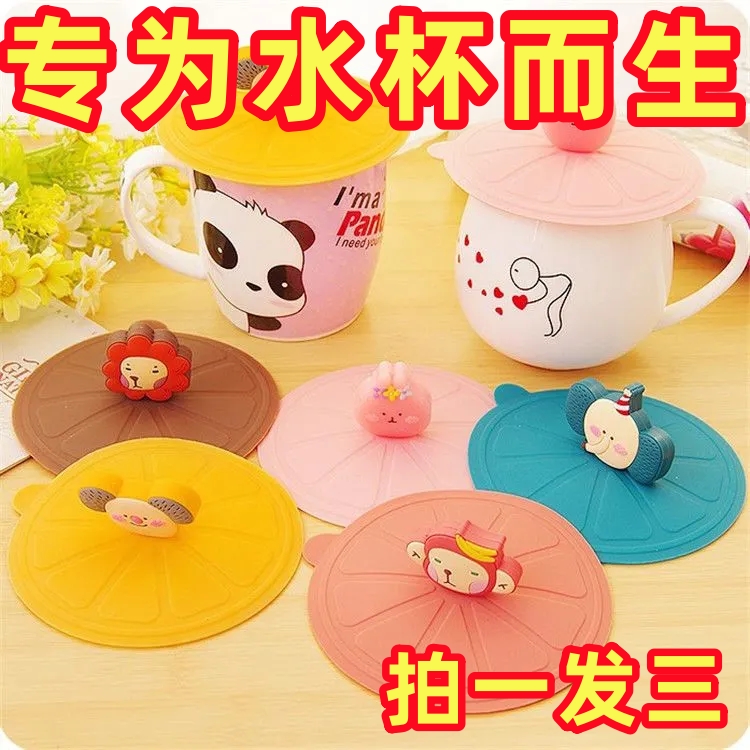 硅胶杯盖防漏马克杯盖子瓷杯通用