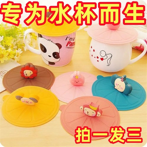 硅胶杯盖防漏马克杯盖子瓷杯通用