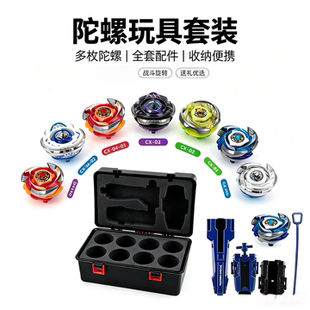 爆裂X系列世代合金陀螺发射器手把竞技对战收纳工具箱包套装玩具