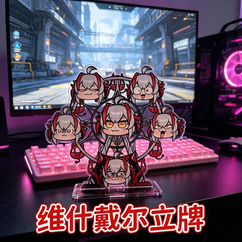 明日方舟维什戴尔旋转立牌摆件