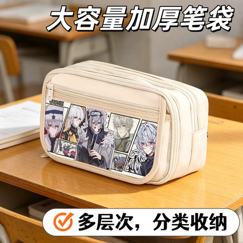 CH国拟大容量多层学生笔袋