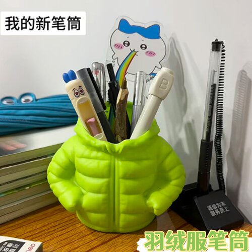 羽绒服3D打印创意笔筒