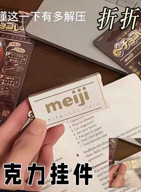 巧克力仿真掰掰乐解压玩具