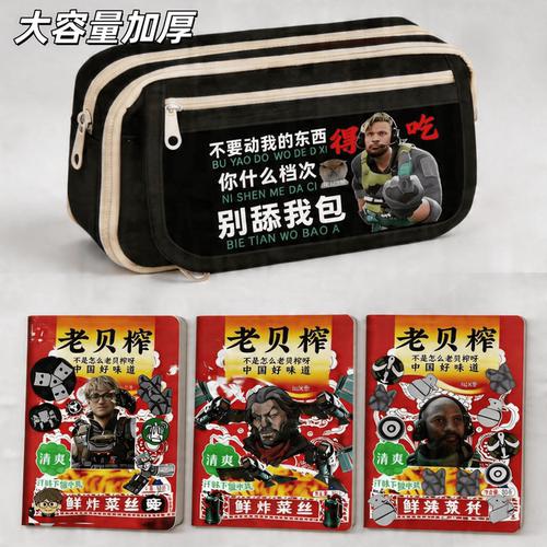 三角洲行动周边加厚大容量笔袋