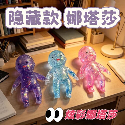 娜塔莎大号闪粉捏捏乐慢回弹