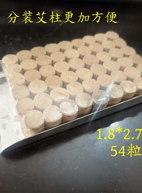 艾柱艾条艾绒装艾柱小铲子手工简单装艾柱的铁盒子艾柱固定器塑封
