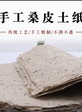 家用艾灸纯手工桑皮纸艾叶纸棉纸桑叶纸无烟纸卷艾条艾条机专用纸