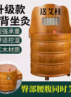 纯实木艾灸坐凳多功能靠背腰腹屁股灸臀部灸箱会阴坐灸仪妇科家用