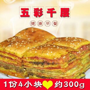 速发甘肃特产金昌特色馍馍千层酥烤饼面点五彩点心零食小吃 传统