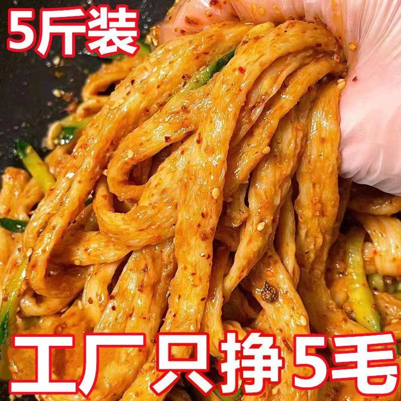 干牛筋面辣条凉皮泡泡面皮凉拌家用纯手工陕西特产5斤包邮免邮费
