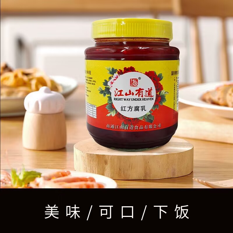 江山有道糟方腐乳南通特产红方豆腐乳霉豆腐开味下饭菜拌饭酱瓶装