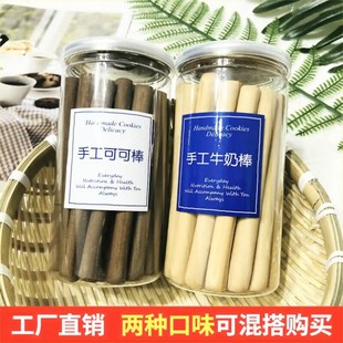 速发磨牙棒味巧克力小钢筋牛奶棒饼干成年人高钙手指棍子棒解馋小