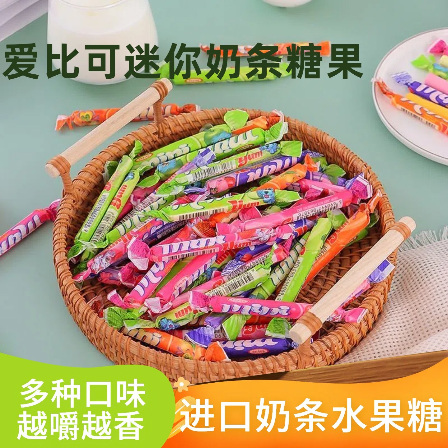 土耳其奶条糖果草莓香橙软糖混合口味年货喜糖手指糖袋装果味零食,零食/坚果/特产,软糖/果味糖/凝胶糖果,淘宝优惠券,粉丝福利购,淘宝优惠卷