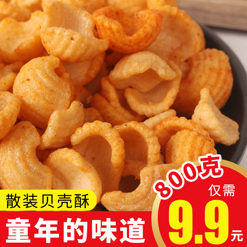 速发怀旧零食贝壳酥甜辣大袋后酥8090蜗牛经典怀旧小零食八爪烧海