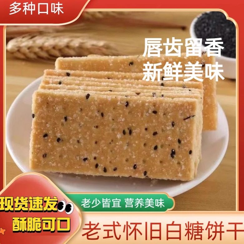 杰夫饼干 干燕麦克力架老式白糖麦香味怀旧零食散装饼干 干独立包,零食/坚果/特产,韧性饼干,淘宝优惠券,粉丝福利购,淘宝优惠卷