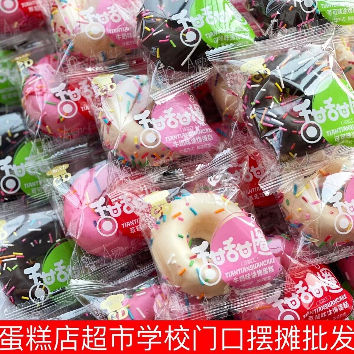 速发甜甜圈巧克力味网红零食烘焙店混装圣诞花式散装同款蛋糕商超