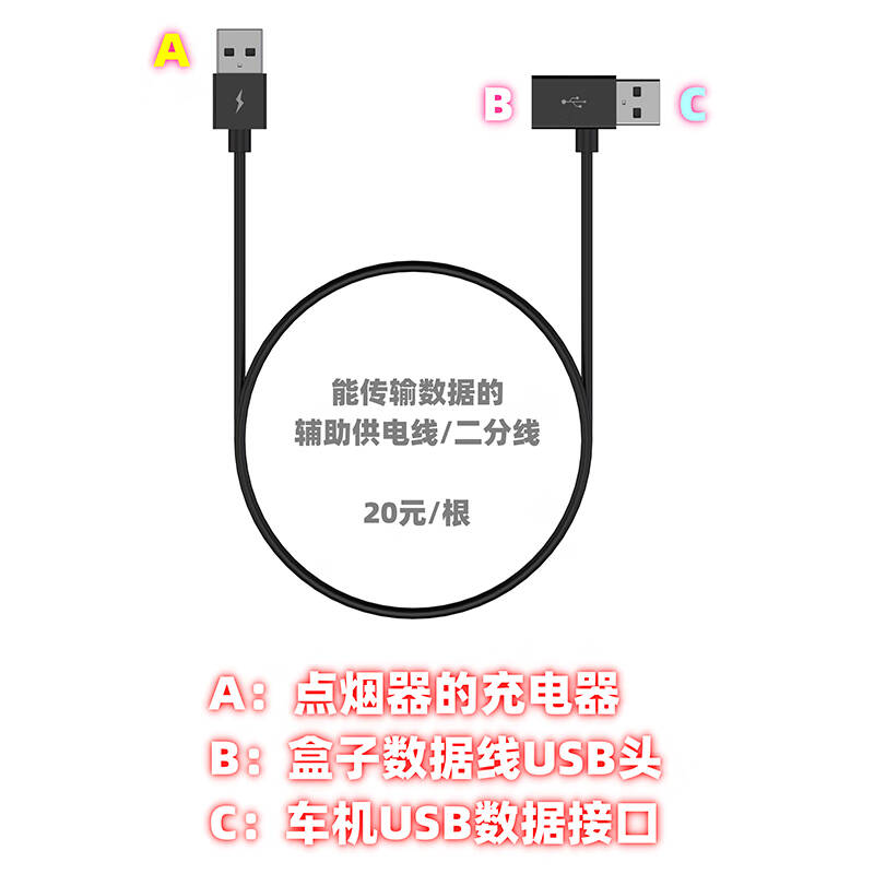 手机车载互联盒子Carplay供电二分线USB接口转type-C接供电数据线