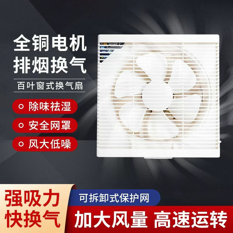 上海正野8/10寸百叶窗排气扇卫生间强力静音壁挂式换气扇厨房家用