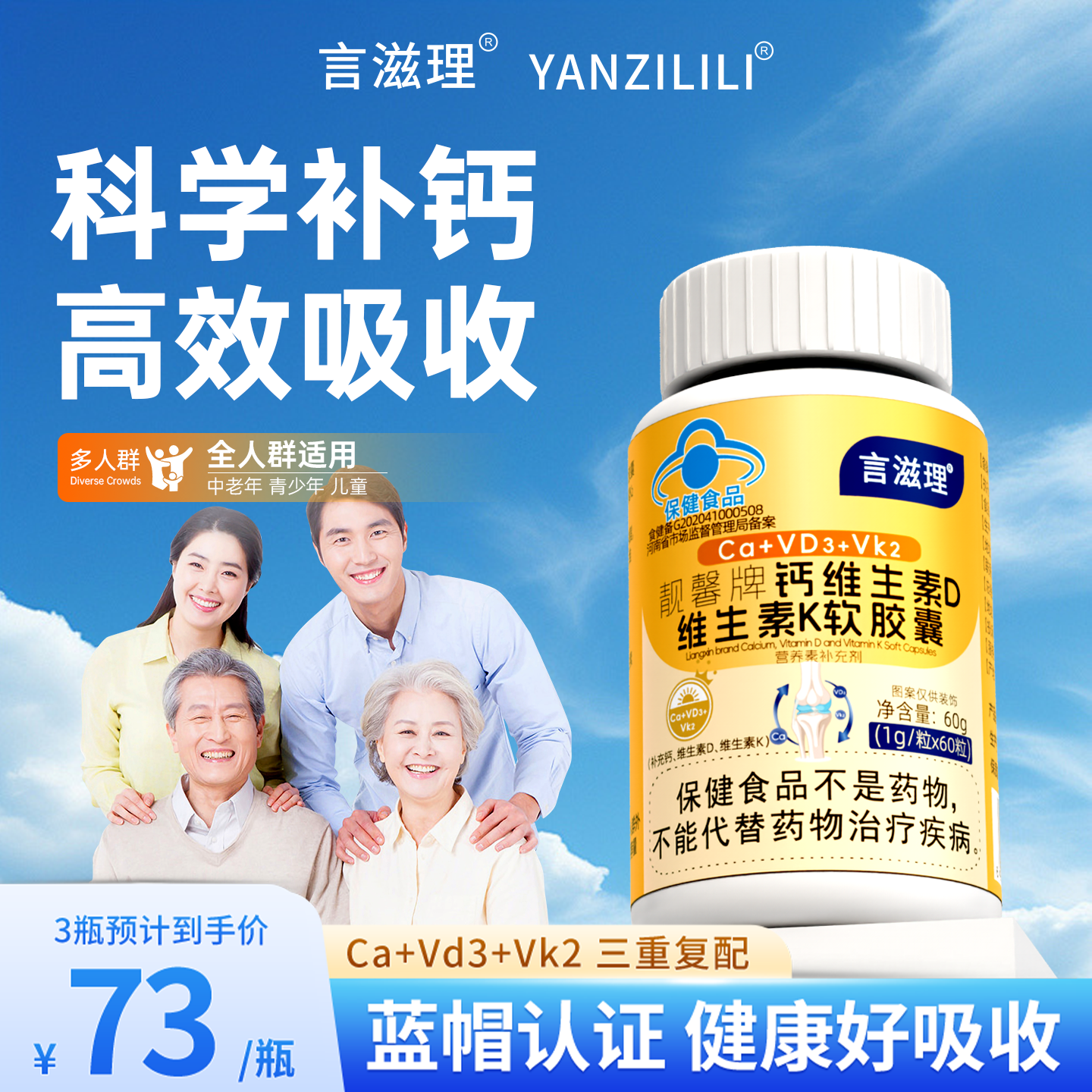言滋理yzl液体钙yzl胶囊vdvk维生素d维生素k青少年儿童孕妇中老年