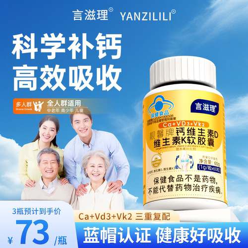 言滋理yzl液体钙yzl胶囊vdvk维生素d维生素k青少年儿童孕妇中老年