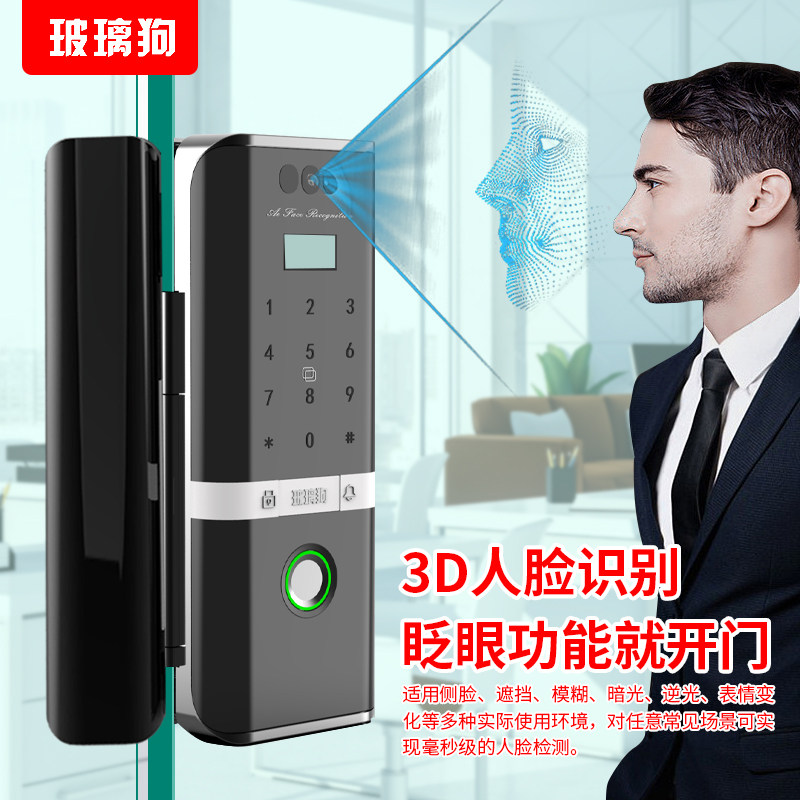 玻璃狗人脸识别智能锁办公室玻璃门指纹密码商铺防水免钻孔单双门