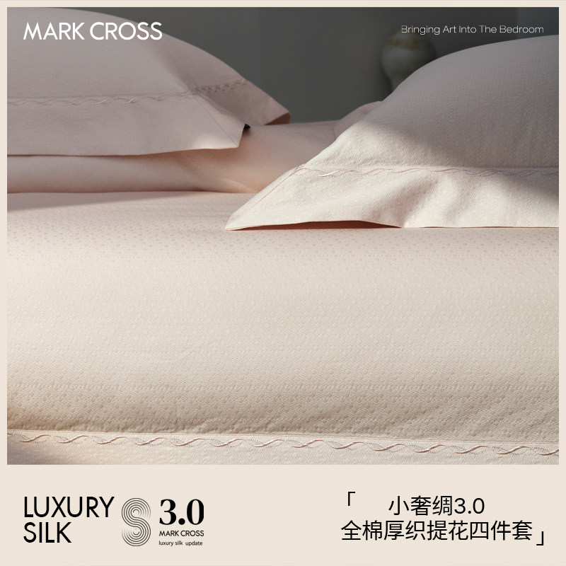 MARKCROSS厚织提花长绒棉四件套图片