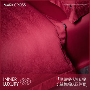 MARKCROSS厚织提花阿瓦提长绒棉婚庆四件套结婚床上用品红色喜被