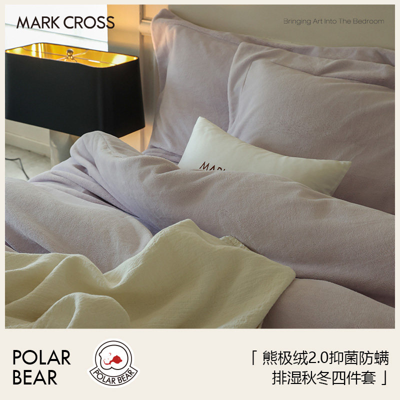 MARKCROSS高端加绒四件套高克重抑菌防螨保暖加厚床上用品床