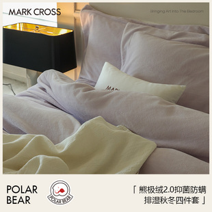 MARKCROSS高端加绒四件套高克重抑菌防螨保暖加厚床上用品床笠款