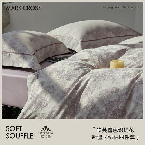 MARKCROSSS色织提花四件套