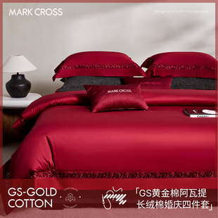 MARKCROSS黄金棉婚嫁四件套结婚红色喜庆剪花镂空被套婚床上用品
