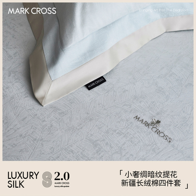 MARKCROSS【暴富】长绒棉四件套